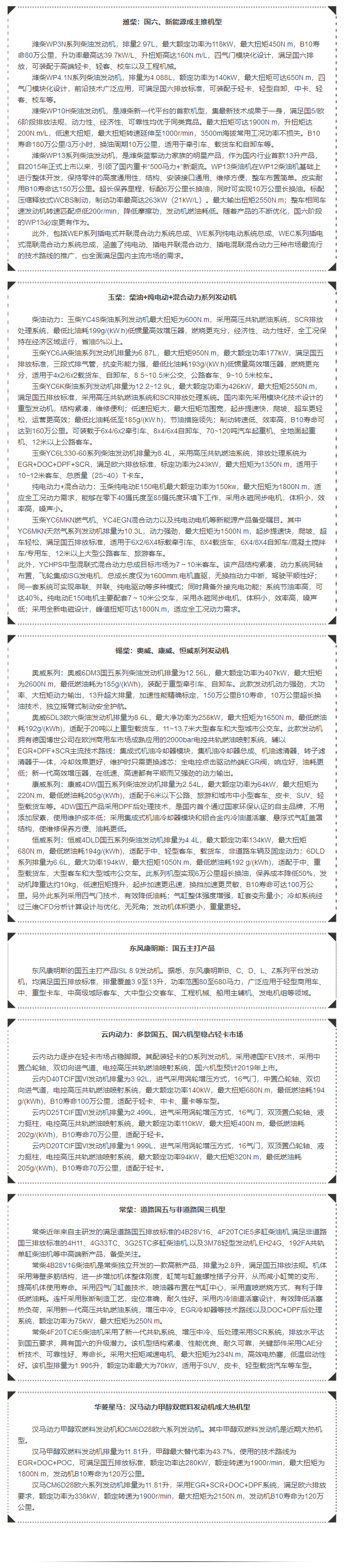 長沙眾創(chuàng)動力機械配件有限公司,玉柴發(fā)動機，濰柴發(fā)動機，濾芯，增壓器，空壓機